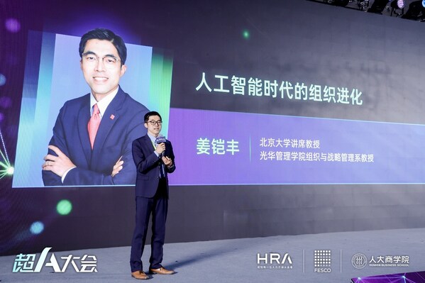 2026超A大会收官：聚焦AI时代组织进化，共谋企业穿越周期之道