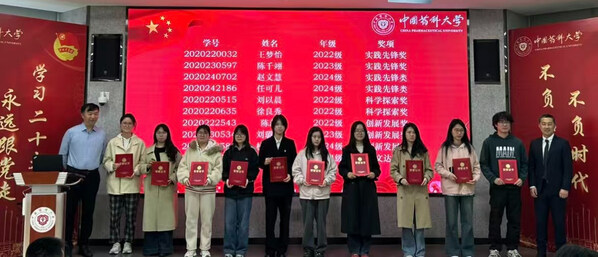 中国药科大学举办2024-2025学年度卫材中国奖助学金颁奖典礼