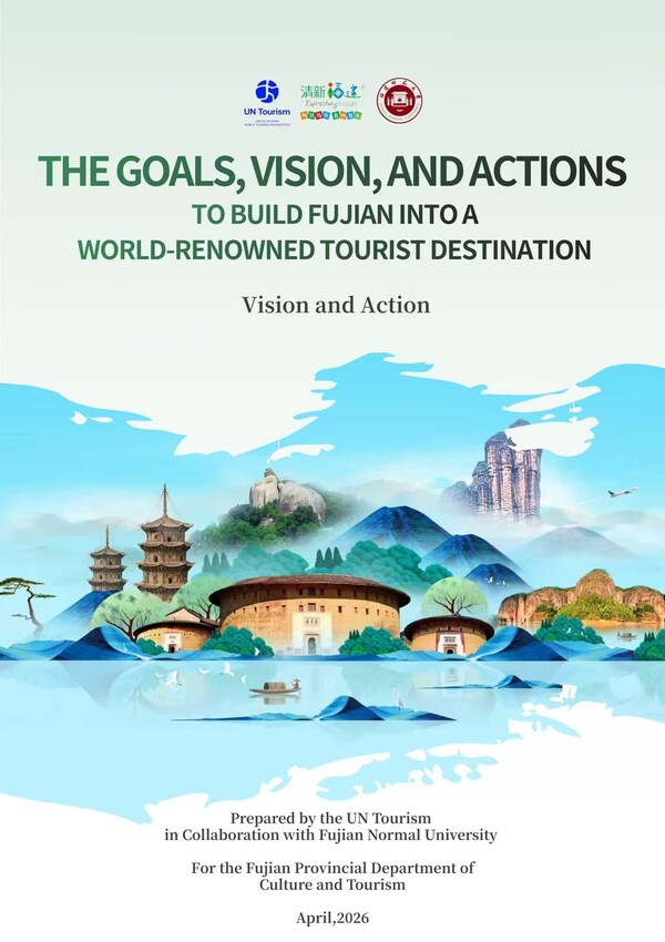 2026年福建省文旅经济发展大会在漳州召开