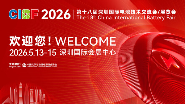 零碳同行，链动全球 ----CIBF2026 致敬世界地球日