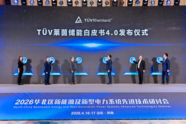 解锁华北能源转型新动能：TÜV莱茵携手政企协研护航中国智造出海