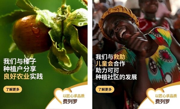 世界地球日｜费列罗以绿色实践，守护甜蜜可持续未来