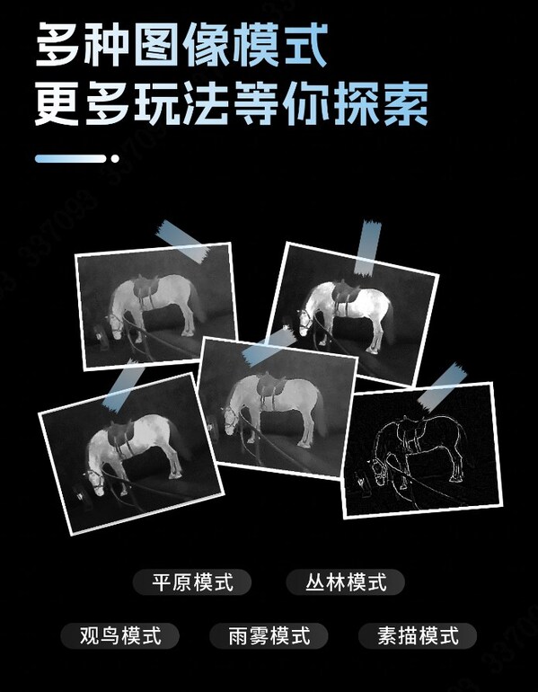 华感科技发布热成像新品奔途Pro-T：户外探险、宠物搜寻、隐私巡检，一机全搞定