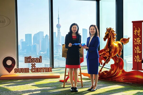 卫材中国入驻苏河湾中心"新址启新程"暨卫材创拓揭牌仪式在上海举行