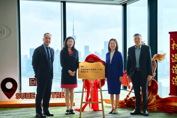 卫材中国入驻苏河湾中心"新址启新程"暨卫材创拓揭牌仪式在上海举行