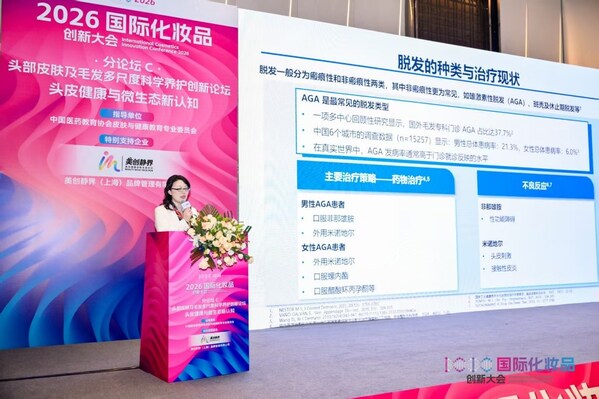 腺苷最新研究亮相 ICIC2026，以循证研究推动中国人群脱发科学干预新进展