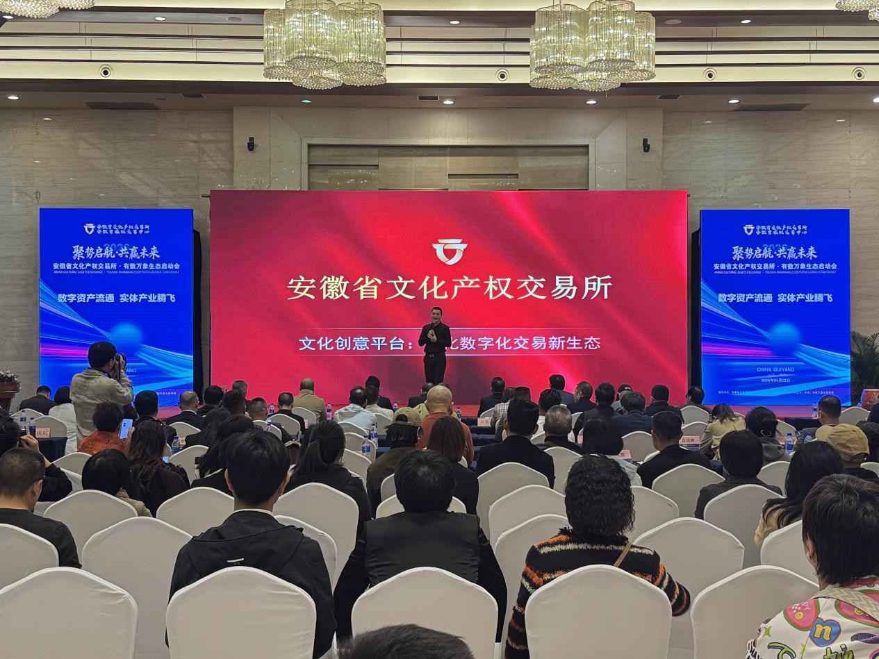 聚势赋能 共筑文化新生态——安徽文交所·文化创意与贵州中洲携手，推动皖黔文化协同发展