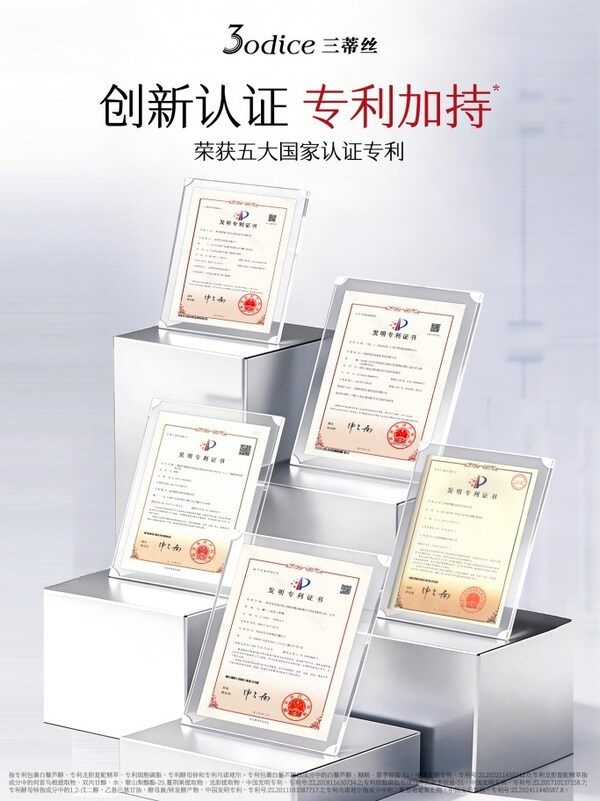 洗护界黑马"三蒂丝"全力出圈：医研联合+央视网力荐，新品防脱精华全新上市