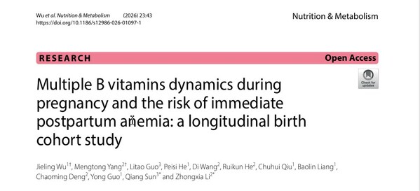 汤臣倍健干血斑新成果：孕中期维生素B1和B3水平，或是产后贫血预警信号
