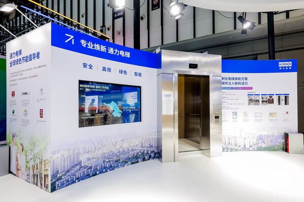 通力全球创新成果首度公开亮相2026江苏绿博会 智慧绿色方案助力城市更新