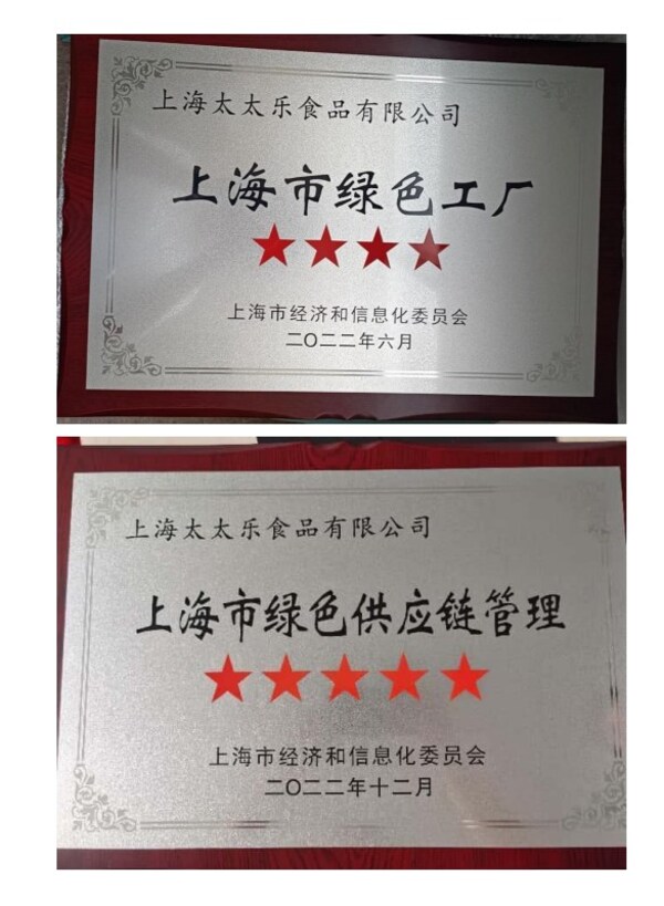 世界地球日观察：太太乐以绿色制造为笔，勾勒美丽中国新图景