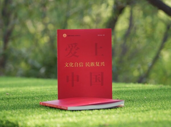 以经典润心 以阅读铸魂 ----润泽园教育联合发起"书香中国 文化自信"专题活动