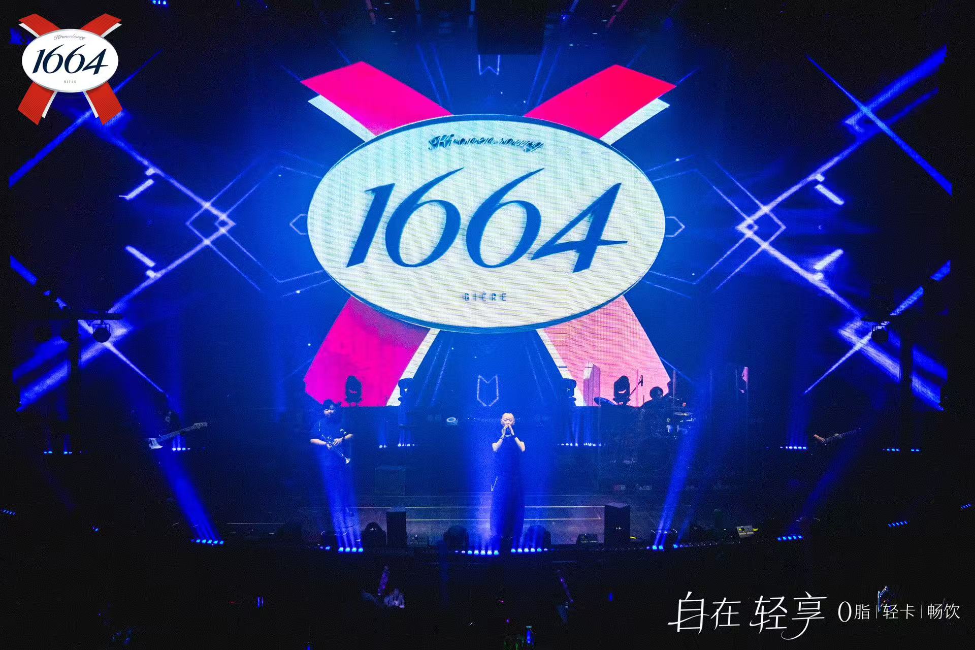 法式自在 轻启新程｜1664“轻享白”啤酒贵阳上市