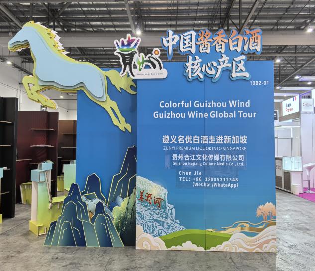 “多彩贵州风·黔酒全球行”遵义名优白酒亮相2026新加坡ProWine