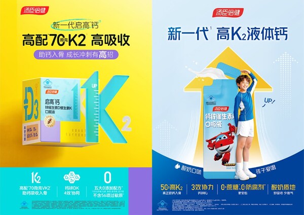 锚定产品创新，汤臣倍健一季度营收18.69亿元