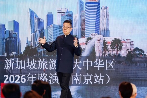 新加坡旅游局2026大中华区旅业路演正式启幕  聚焦核心客群深耕中国市场