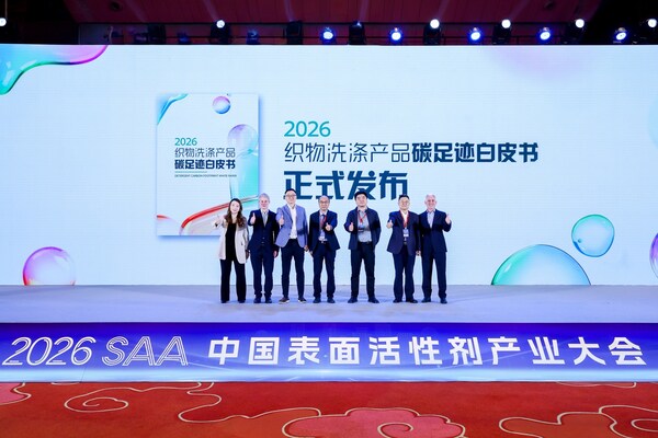 联合利华携日化院发布洗涤碳足迹白皮书，解码减碳路径