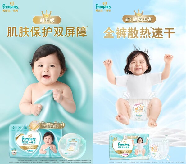 帮宝适一级帮全新升级，五大黄金要素重新定义纸尿裤选择标准