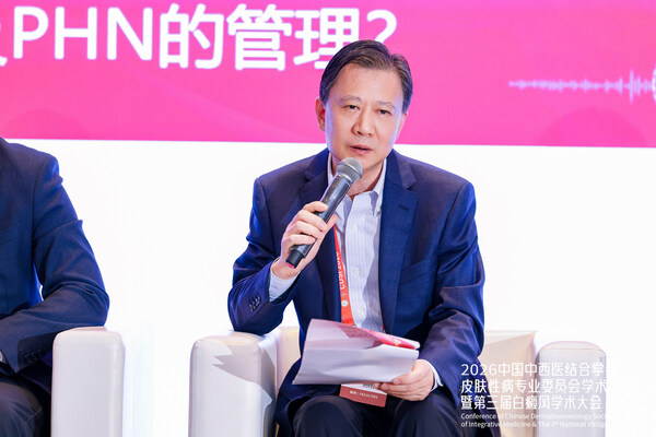 《带状疱疹中西医结合诊疗专家共识》全国巡讲启动，推动中西医协同诊疗成果由学术发布迈向临床落地