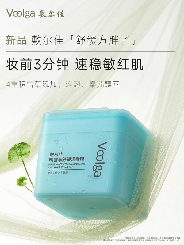 代言矩阵拓新：敷尔佳官宣《纯真年代》"姐夫"王天辰