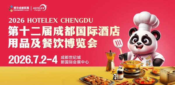 掘金西南餐饮新蓝海----2026HOTELEX成都展7月将启：展位火热抢订中