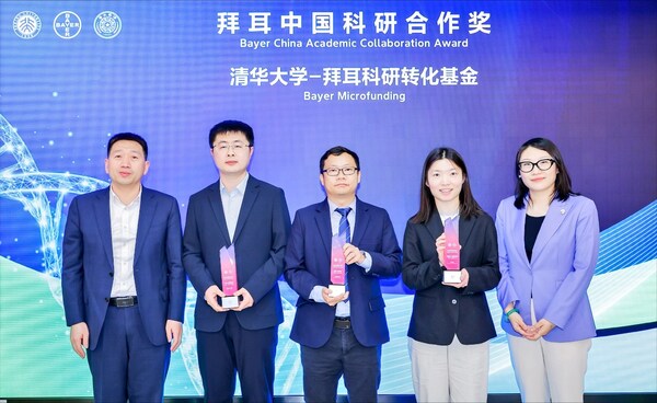 2025年度拜耳中国科研合作奖揭晓
