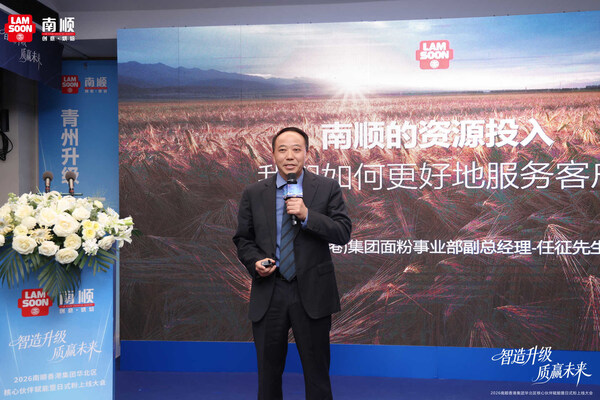 樱皇日式粉产线在青州工厂正式投产，实现南北双线布局