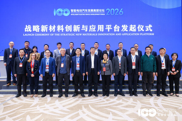 PPG亮相2026电动汽车百人会：以数字化与设计创新赋能汽车产业