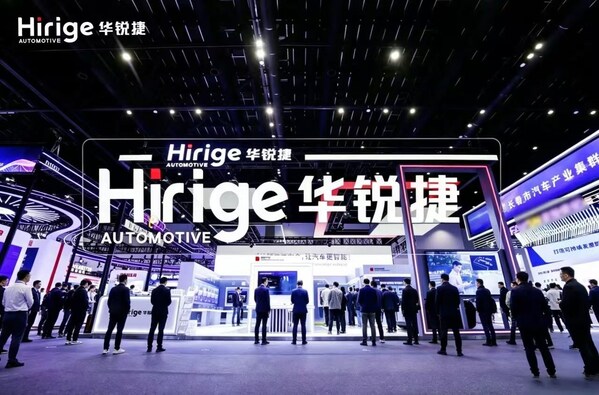 智领出行新未来 | 华锐捷亮相北京车展 发布全场景智能车载解决方案