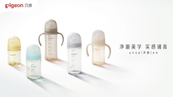 SGS为贝亲奶瓶新品颁发碳足迹核查声明 将低碳守护放入宝宝购物车