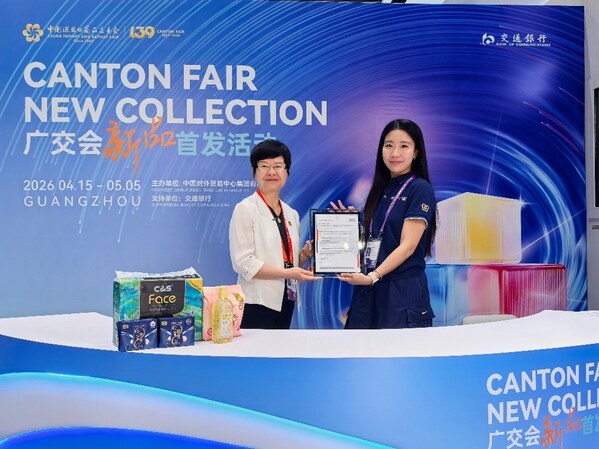 直击广交会   中顺洁柔获颁SGS中国首张生活用纸行业EUDR验证声明