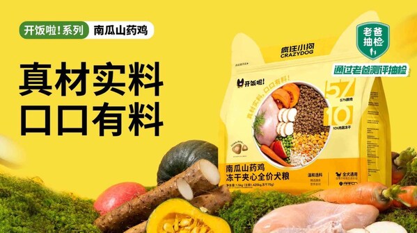 央视网深度探访疯狂小狗自有工厂：12年，一场与"真"较劲的马拉松