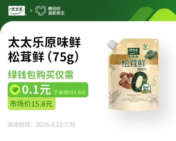 世界地球日观察：太太乐以绿色制造为笔，勾勒美丽中国新图景