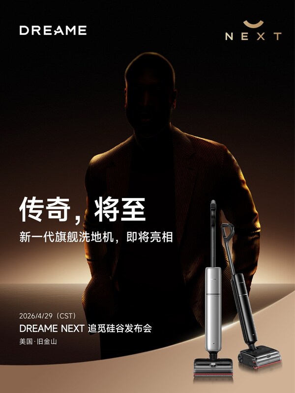 北美市场高速增长，追觅洗地机官宣硅谷新品发布会