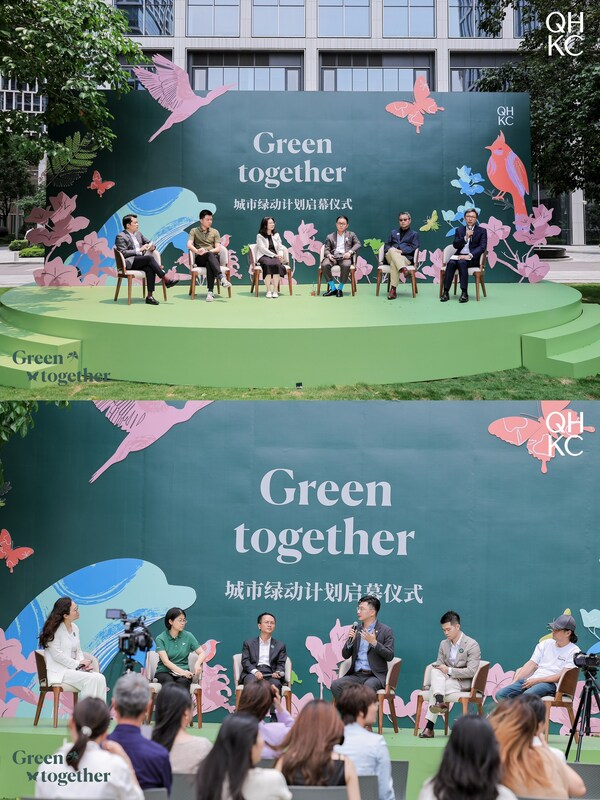 前海嘉里中心联动首批34家国际化"绿色合伙人"，共创城市绿动未来
