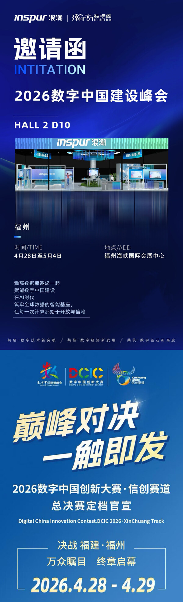 一等奖+两项优秀赋能奖！瀚高数据库闪耀2026数字中国创新大赛信创赛道•医疗行业赛，助力医疗信息化高质量发展