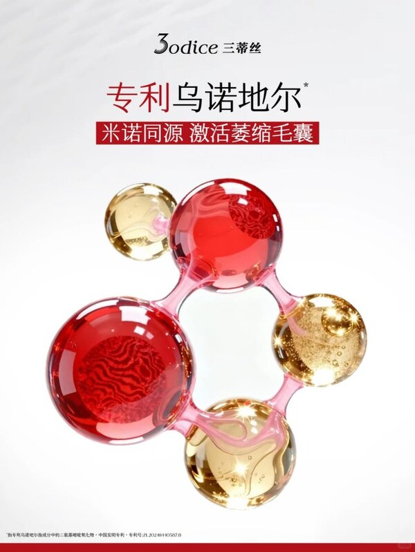 洗护界黑马"三蒂丝"全力出圈：医研联合+央视网力荐，新品防脱精华全新上市