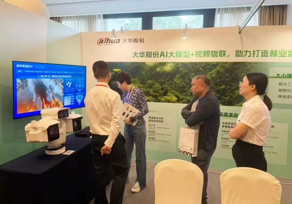 大华股份亮相第七届中国智慧林业大会 AI智赋林草生态感知力