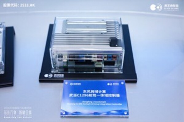 黑芝麻智能亮相2026北京车展，展示全场景立体化算力版图