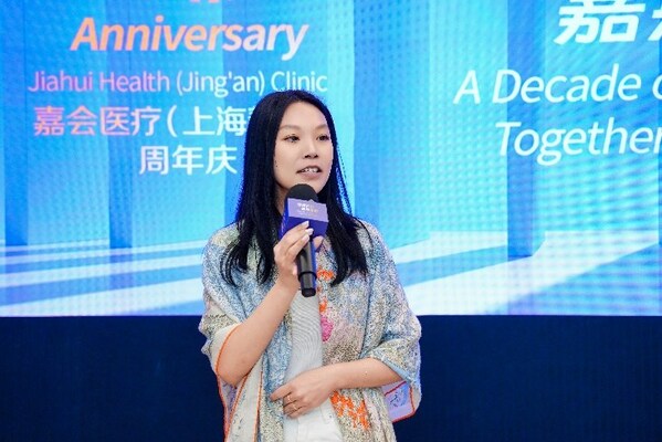 拾载同行，嘉期正好：嘉会医疗首家诊所迎来十周年庆