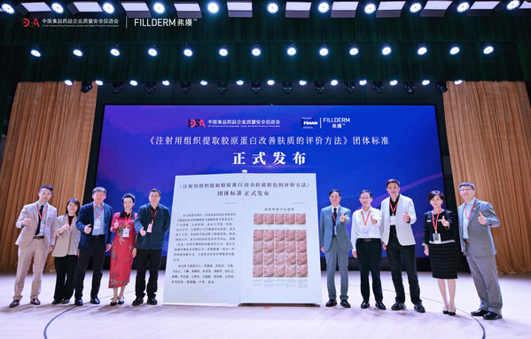斐缦生物助力国内首个注射胶原肤质肤色评价团标正式发布