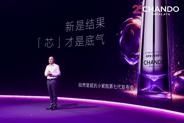 小紫瓶再升级！自然堂超抗小紫瓶第七代硬核登场，引领中国年轻新高度