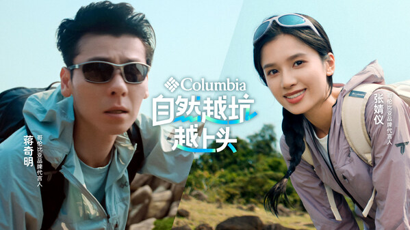 Columbia以"自然越坑越上头"升级品牌叙事