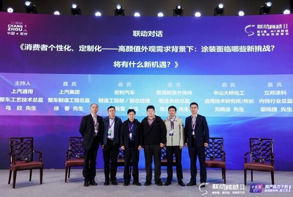 立邦亮相第八届MF材涂联动峰会，以免喷涂前沿技术推动汽车行业降本增效与颜值升级