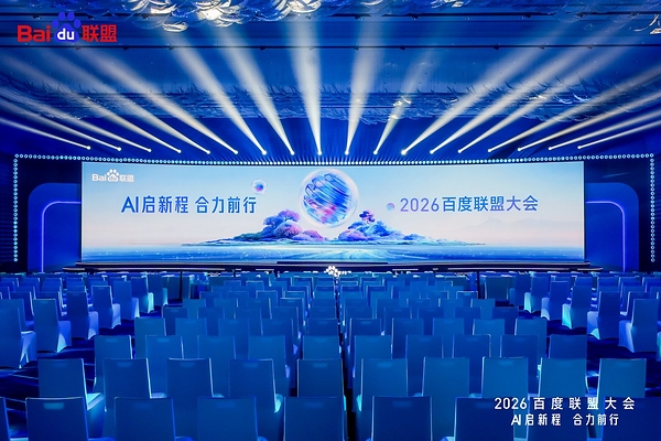供应商网荣获2026百度联盟"AI智汇同行奖"，携手百度共探AI未来