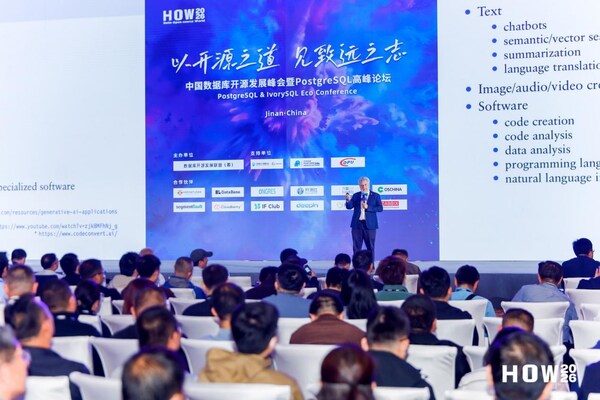 以开源之道，行致远之志｜HOW2026 中国数据库开源发展峰会暨PostgreSQL高峰论坛盛大开幕