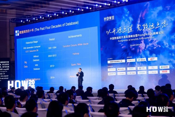 以开源之道，行致远之志｜HOW2026 中国数据库开源发展峰会暨PostgreSQL高峰论坛盛大开幕
