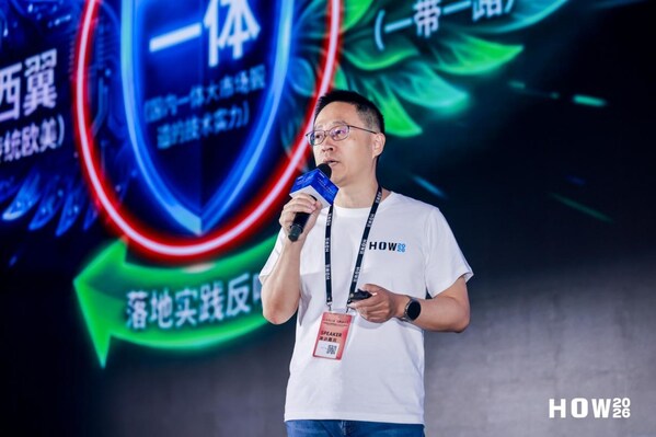 以开源之道，行致远之志｜HOW2026 中国数据库开源发展峰会暨PostgreSQL高峰论坛盛大开幕