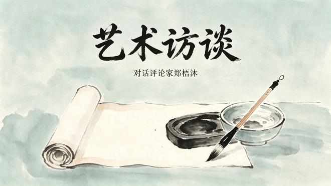 封面故事：在流量与学术间，寻找评论的刻度——访八链名人郑梧沐