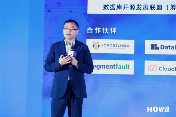 以开源之道，行致远之志｜HOW2026 中国数据库开源发展峰会暨PostgreSQL高峰论坛盛大开幕